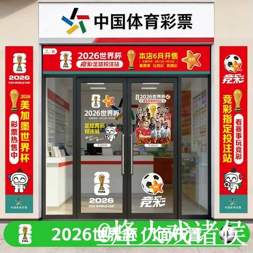 2026世界杯买球高清官方平台推荐