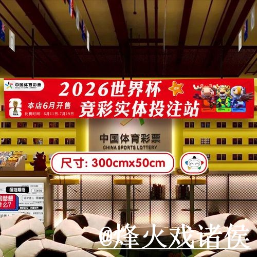 2026世界杯预测开户入口地址详解